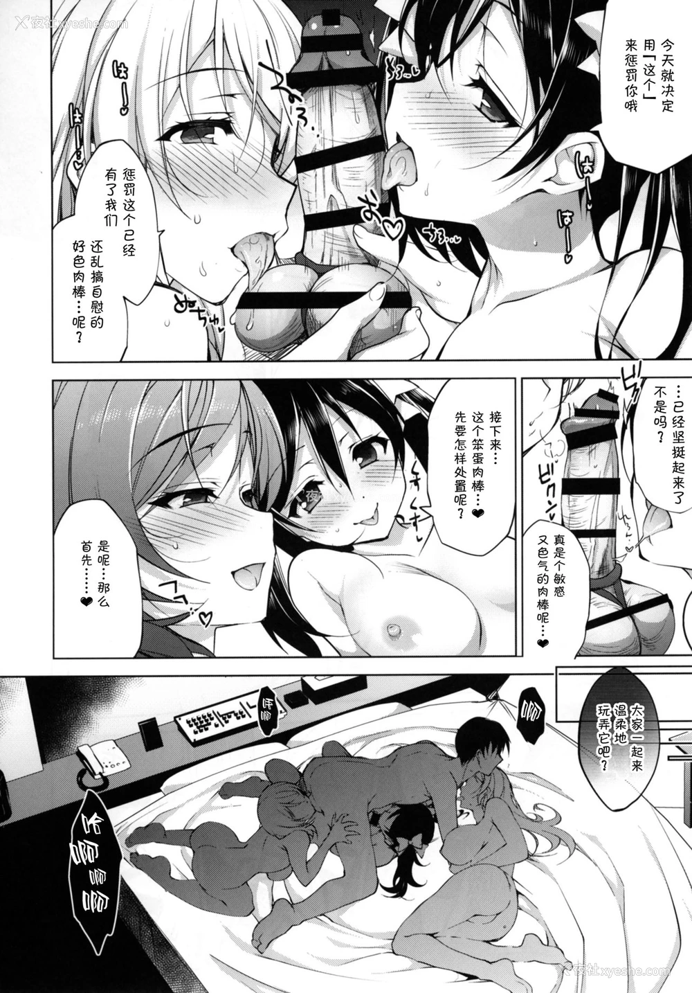 6P - (COMIC1☆11) [にのこや (にの子)] BiBi♥Complex (ラブライブ!) [中国翻訳]