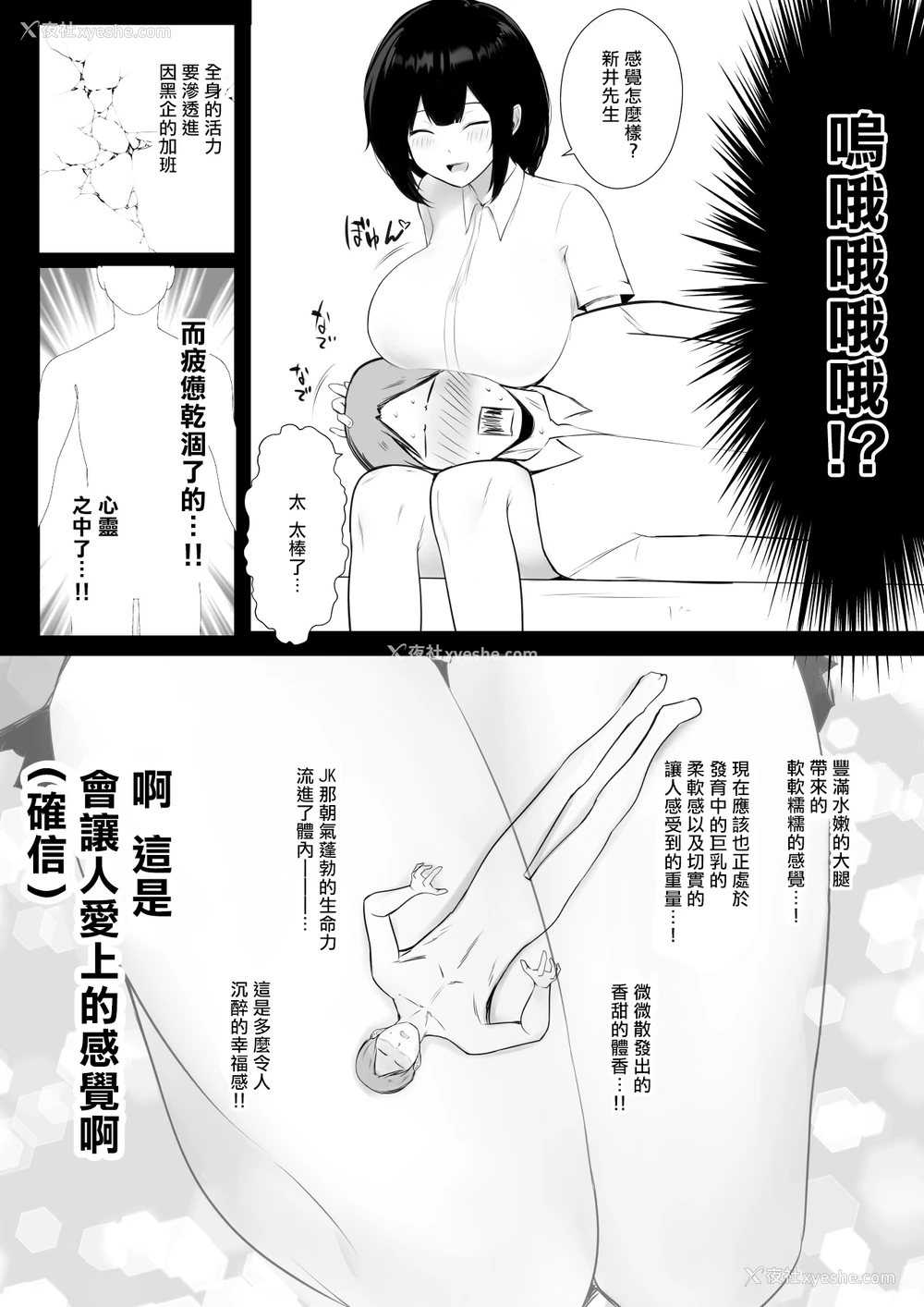 11P - [アキレルショウジョ (アキレ)] 仆だけに甘えさせてくれる巨乳Jk妻を他の男に抱かせてみた6[中国翻訳]