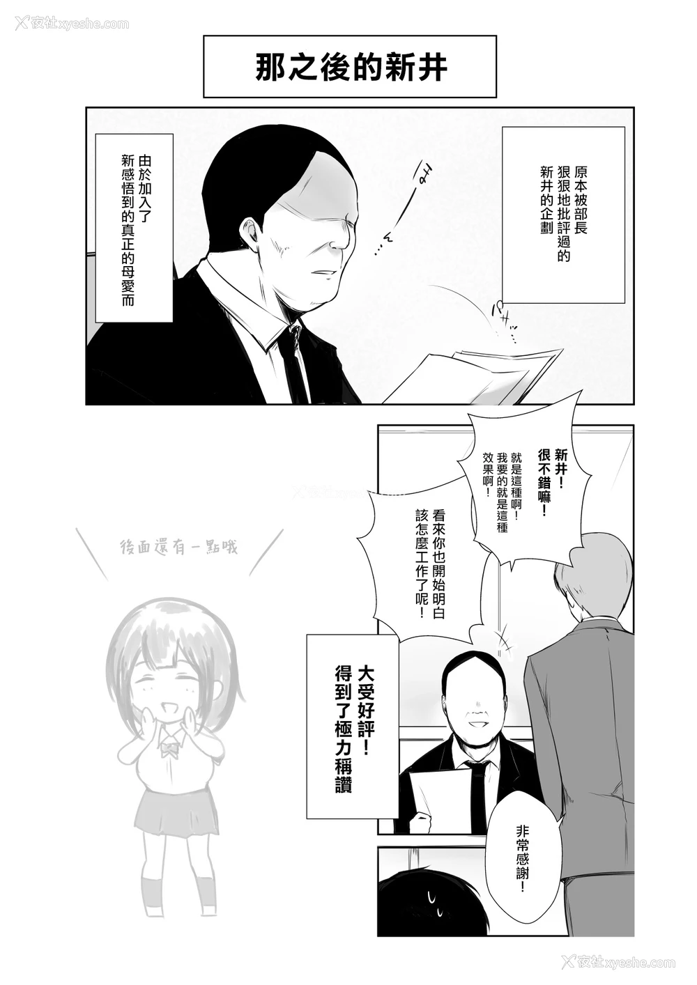 36P - [アキレルショウジョ (アキレ)] 仆だけに甘えさせてくれる巨乳Jk妻を他の男に抱かせてみた6[中国翻訳]