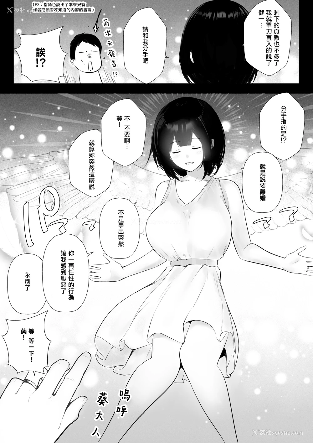 37P - [アキレルショウジョ (アキレ)] 仆だけに甘えさせてくれる巨乳Jk妻を他の男に抱かせてみた6[中国翻訳]