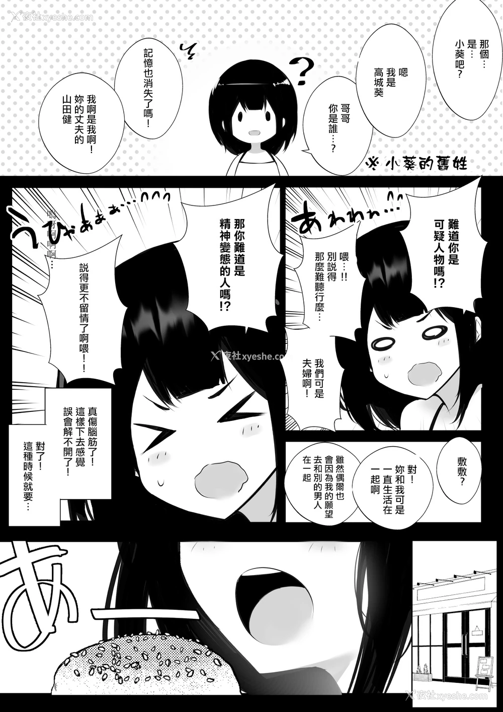41P - [アキレルショウジョ (アキレ)] 仆だけに甘えさせてくれる巨乳Jk妻を他の男に抱かせてみた6[中国翻訳]