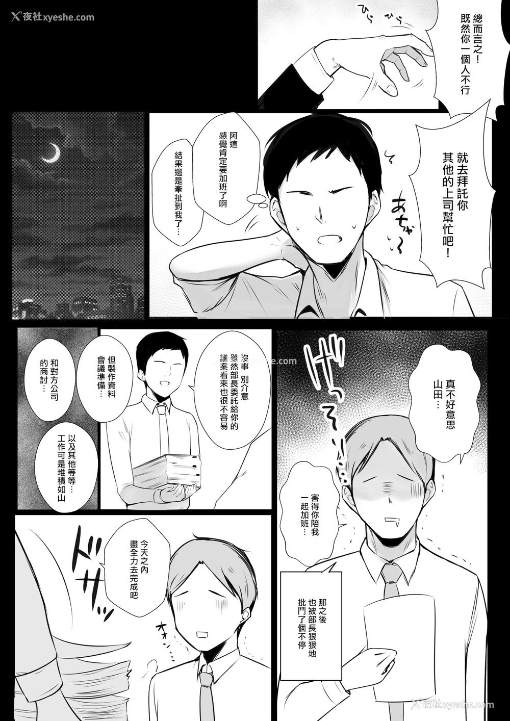 4P - [アキレルショウジョ (アキレ)] 仆だけに甘えさせてくれる巨乳Jk妻を他の男に抱かせてみた6[中国翻訳]