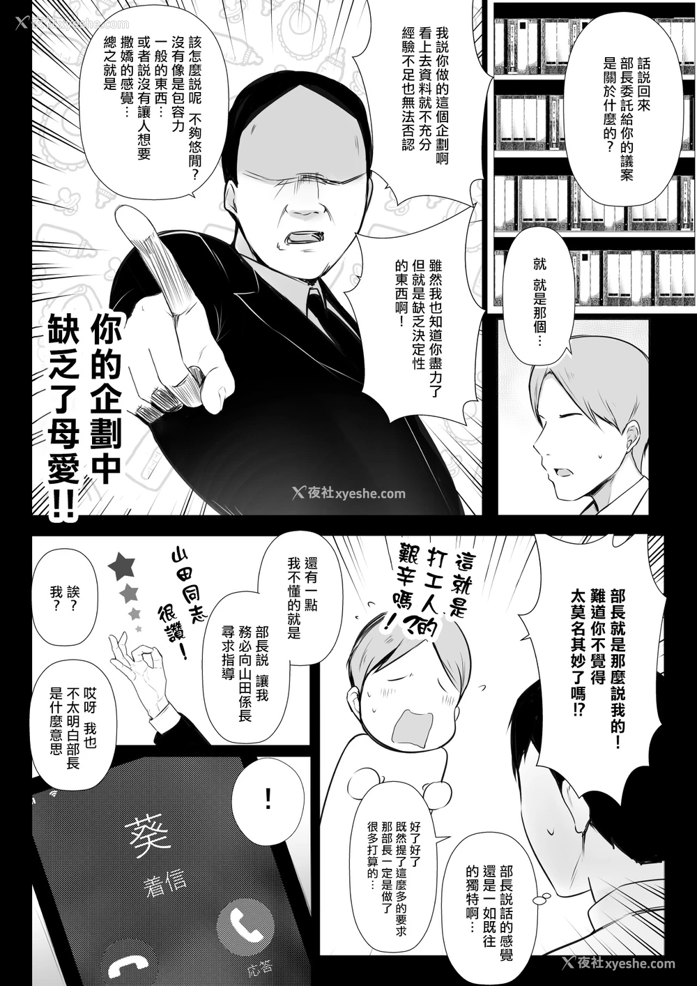 5P - [アキレルショウジョ (アキレ)] 仆だけに甘えさせてくれる巨乳Jk妻を他の男に抱かせてみた6[中国翻訳]