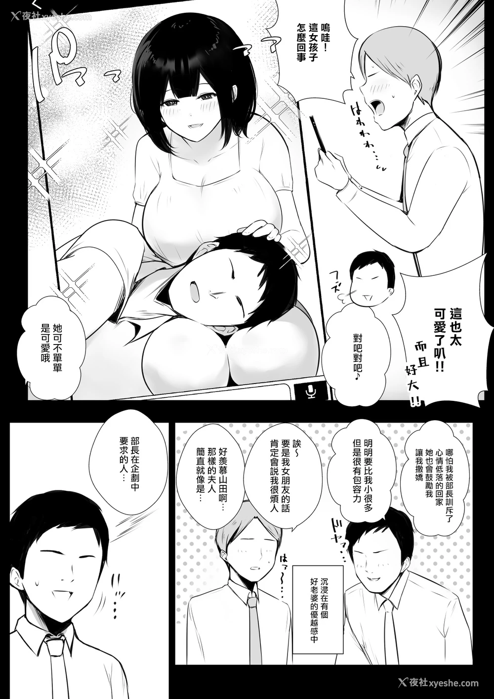 7P - [アキレルショウジョ (アキレ)] 仆だけに甘えさせてくれる巨乳Jk妻を他の男に抱かせてみた6[中国翻訳]