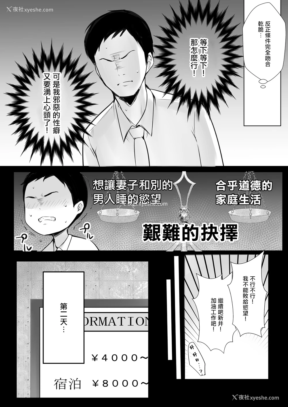 8P - [アキレルショウジョ (アキレ)] 仆だけに甘えさせてくれる巨乳Jk妻を他の男に抱かせてみた6[中国翻訳]