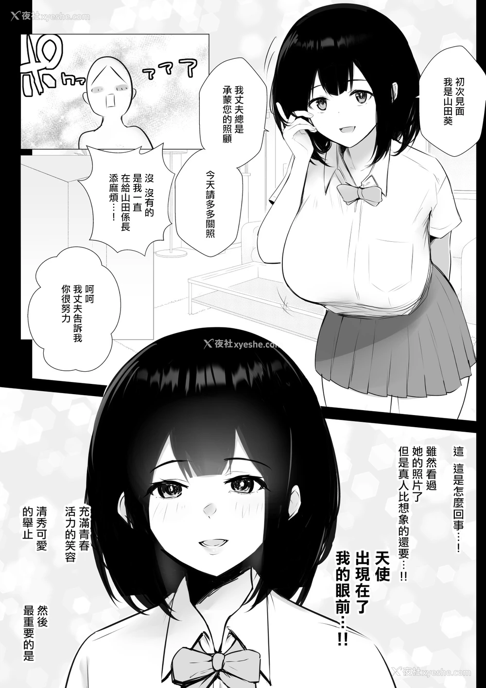 9P - [アキレルショウジョ (アキレ)] 仆だけに甘えさせてくれる巨乳Jk妻を他の男に抱かせてみた6[中国翻訳]