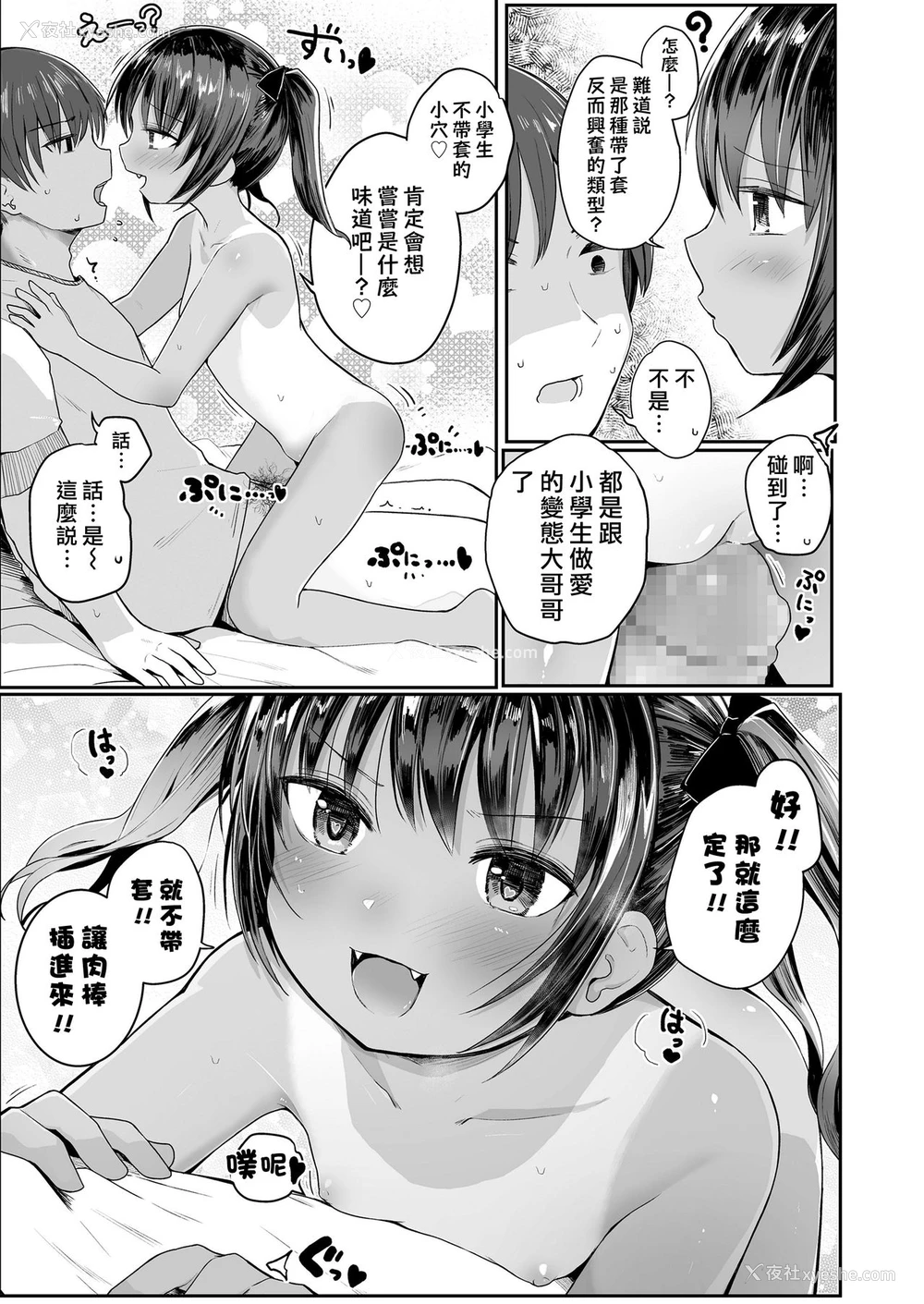 16P - [きのもと杏] エッチ大好き! (COMIC LO 2020年9月号) [中国翻訳] [DL版]