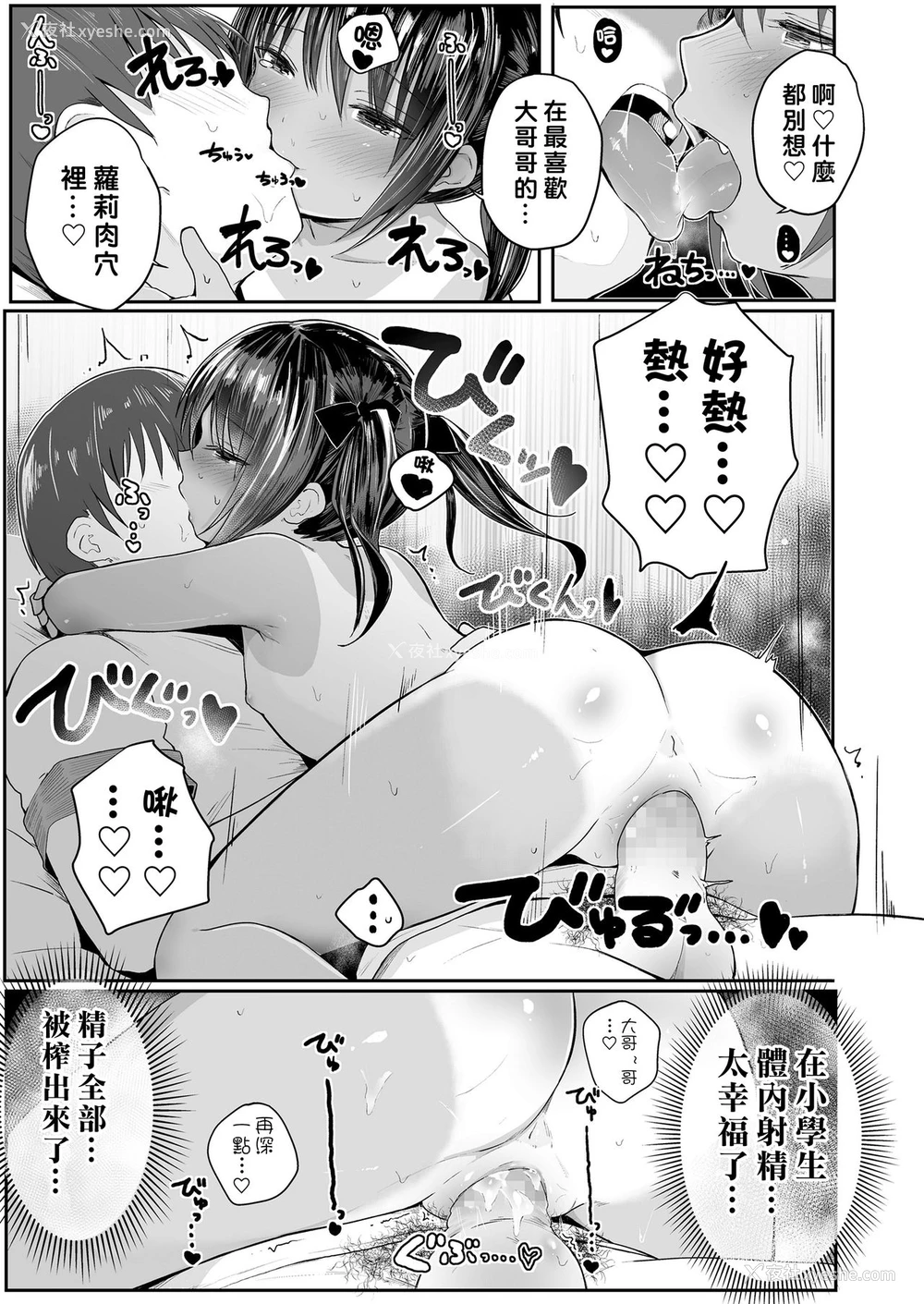 22P - [きのもと杏] エッチ大好き! (COMIC LO 2020年9月号) [中国翻訳] [DL版]
