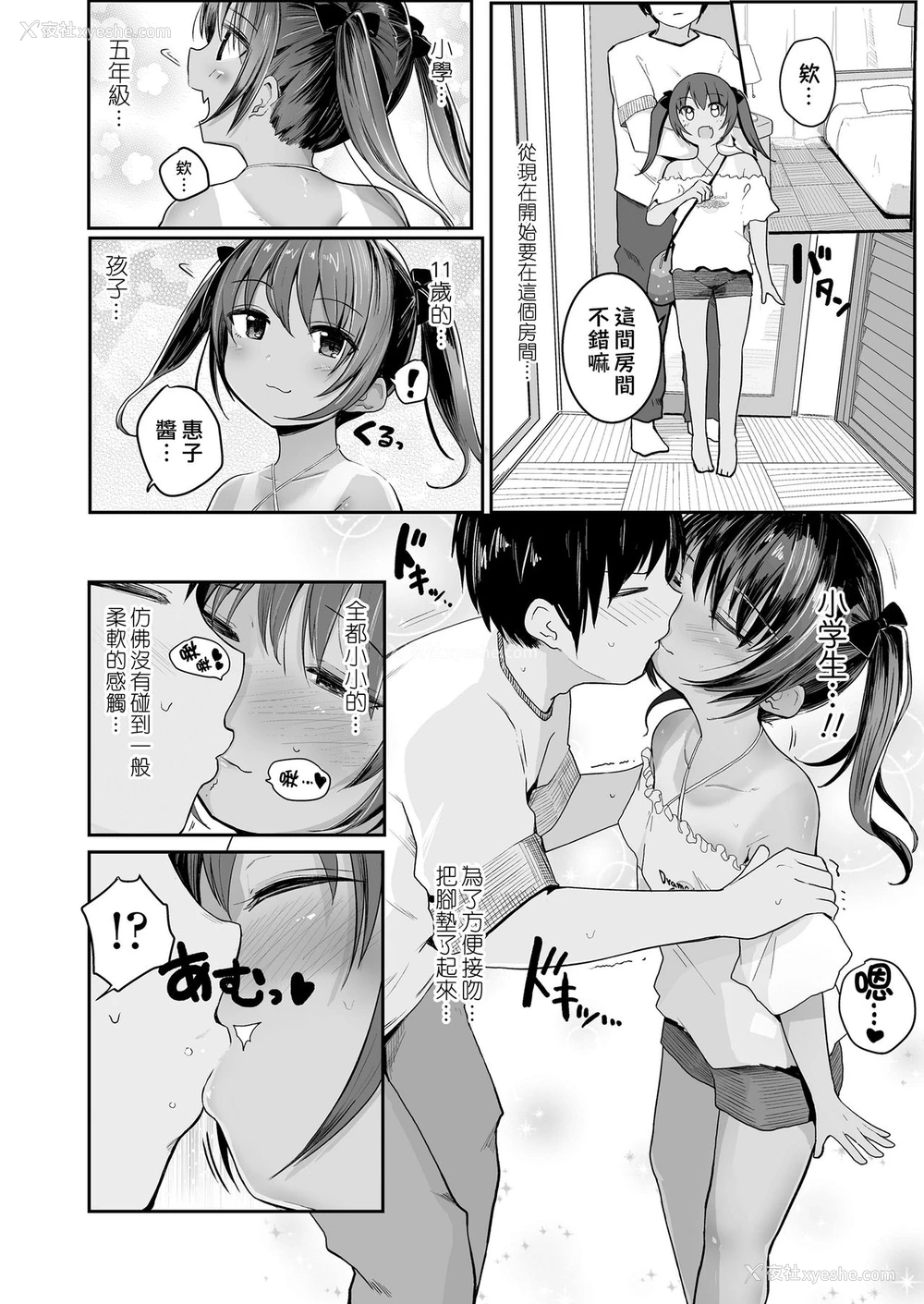 7P - [きのもと杏] エッチ大好き! (COMIC LO 2020年9月号) [中国翻訳] [DL版]