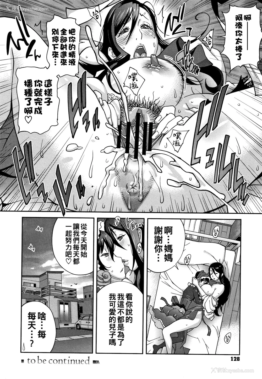 21P - [琴义弓介] 母と姉と青い苺のフロマージュ 第1话 (豊乳4989) [中国翻訳]