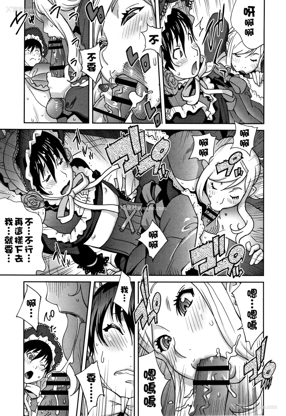 7P - [琴义弓介] 母と姉と青い苺のフロマージュ 第1话 (豊乳4989) [中国翻訳]