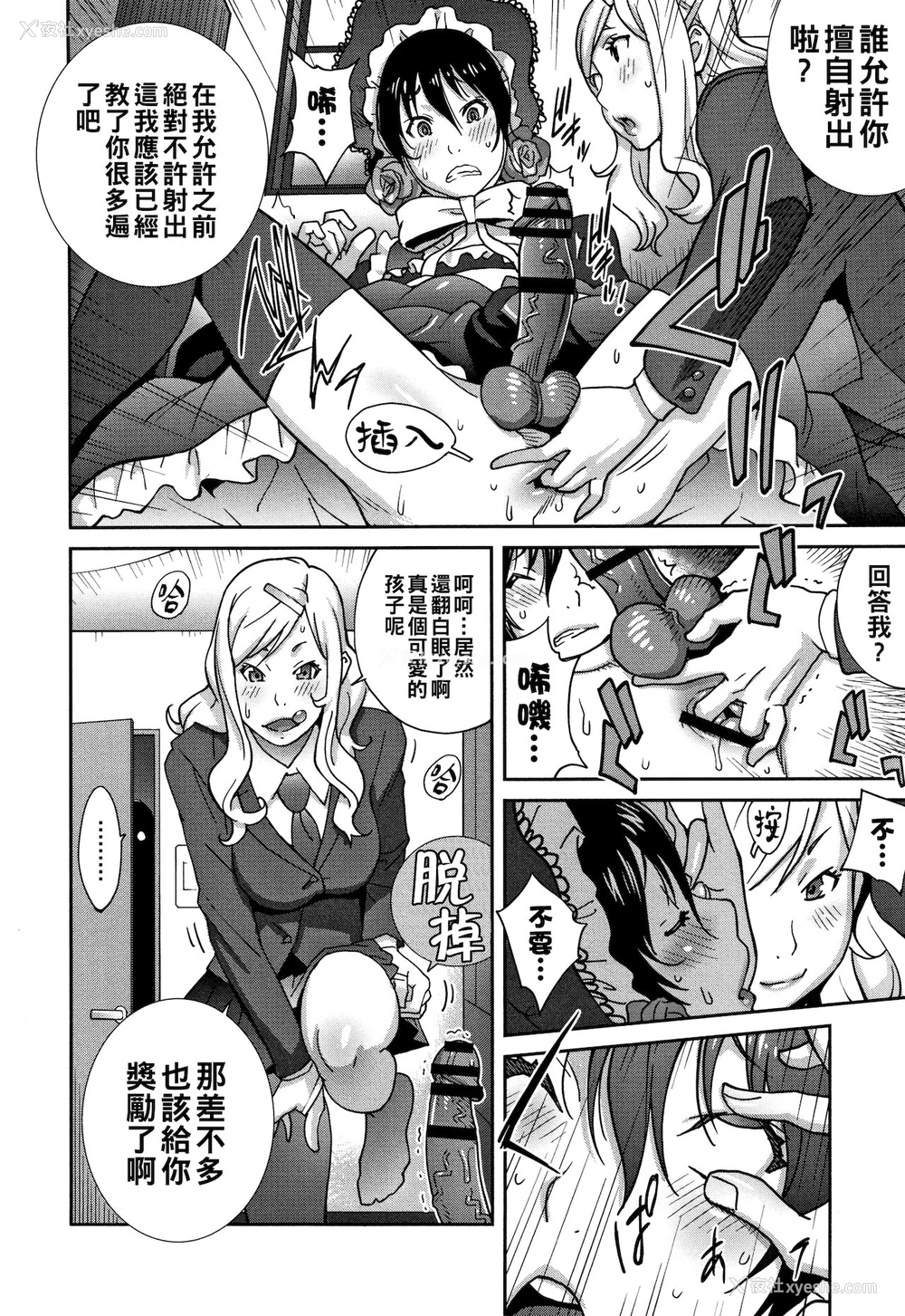 8P - [琴义弓介] 母と姉と青い苺のフロマージュ 第1话 (豊乳4989) [中国翻訳]