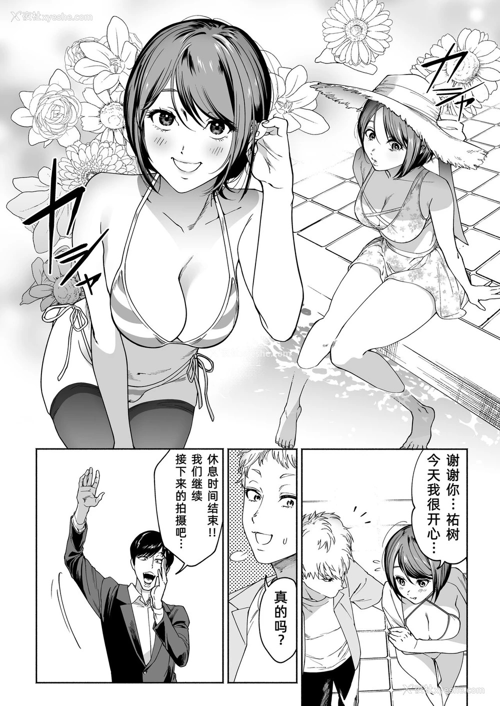 10P - [はみだしカニタマ (今萌とお)] JD彼女NTR AV强制出演 [中国翻訳]