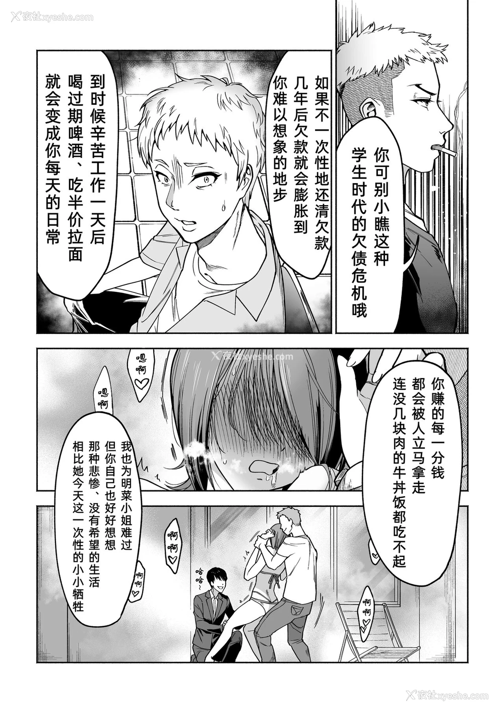 15P - [はみだしカニタマ (今萌とお)] JD彼女NTR AV强制出演 [中国翻訳]