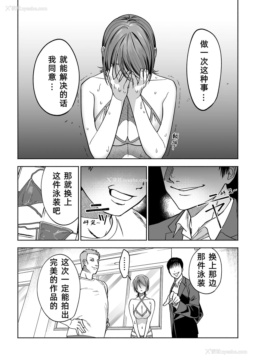 17P - [はみだしカニタマ (今萌とお)] JD彼女NTR AV强制出演 [中国翻訳]