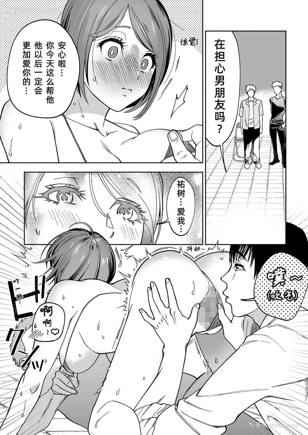 26P - [はみだしカニタマ (今萌とお)] JD彼女NTR AV强制出演 [中国翻訳]