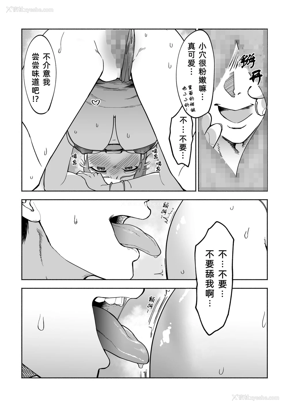 27P - [はみだしカニタマ (今萌とお)] JD彼女NTR AV强制出演 [中国翻訳]