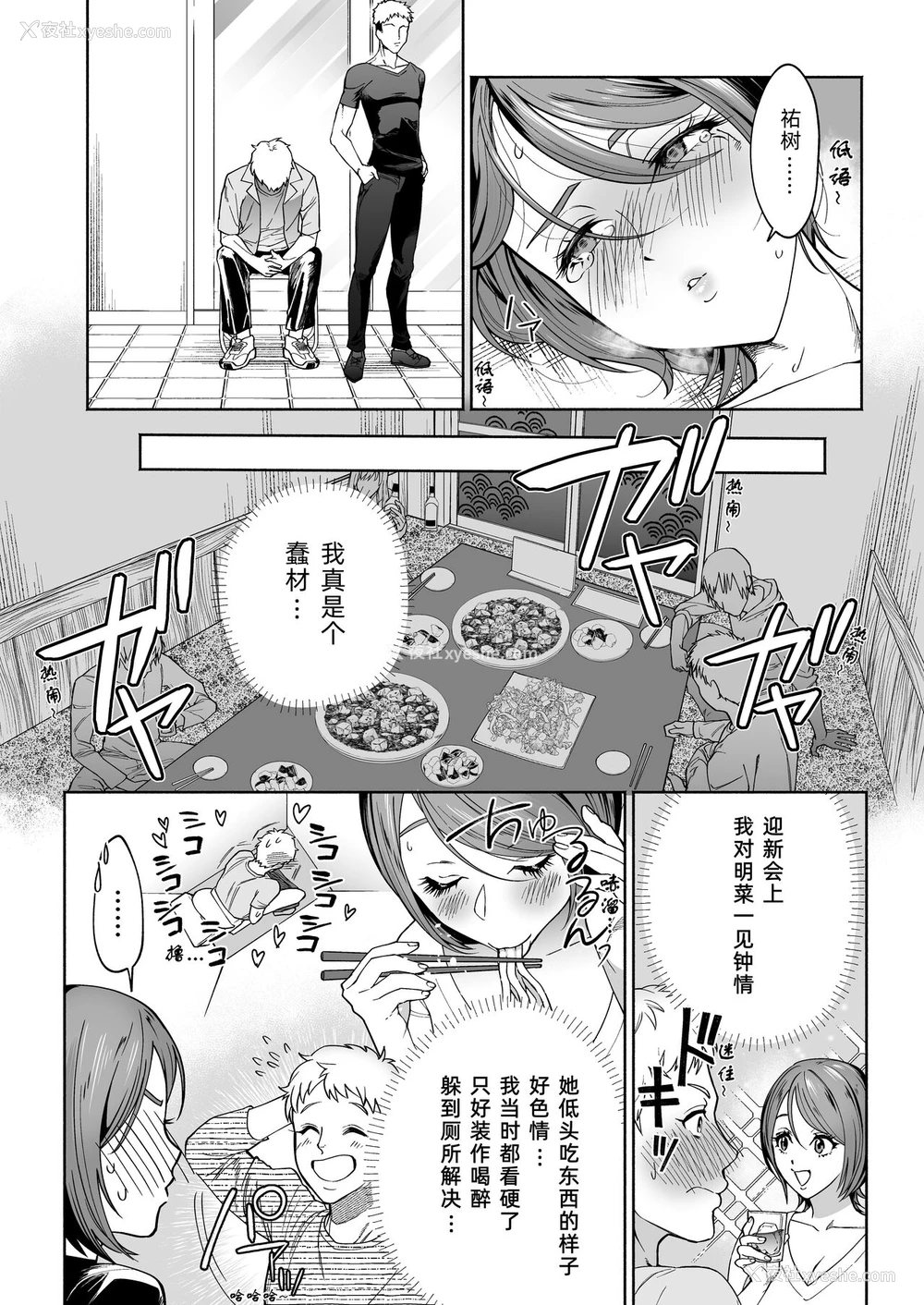 36P - [はみだしカニタマ (今萌とお)] JD彼女NTR AV强制出演 [中国翻訳]