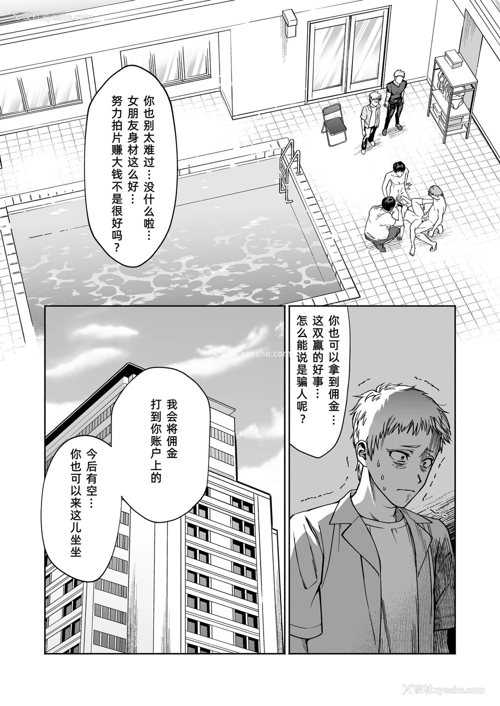 42P - [はみだしカニタマ (今萌とお)] JD彼女NTR AV强制出演 [中国翻訳]