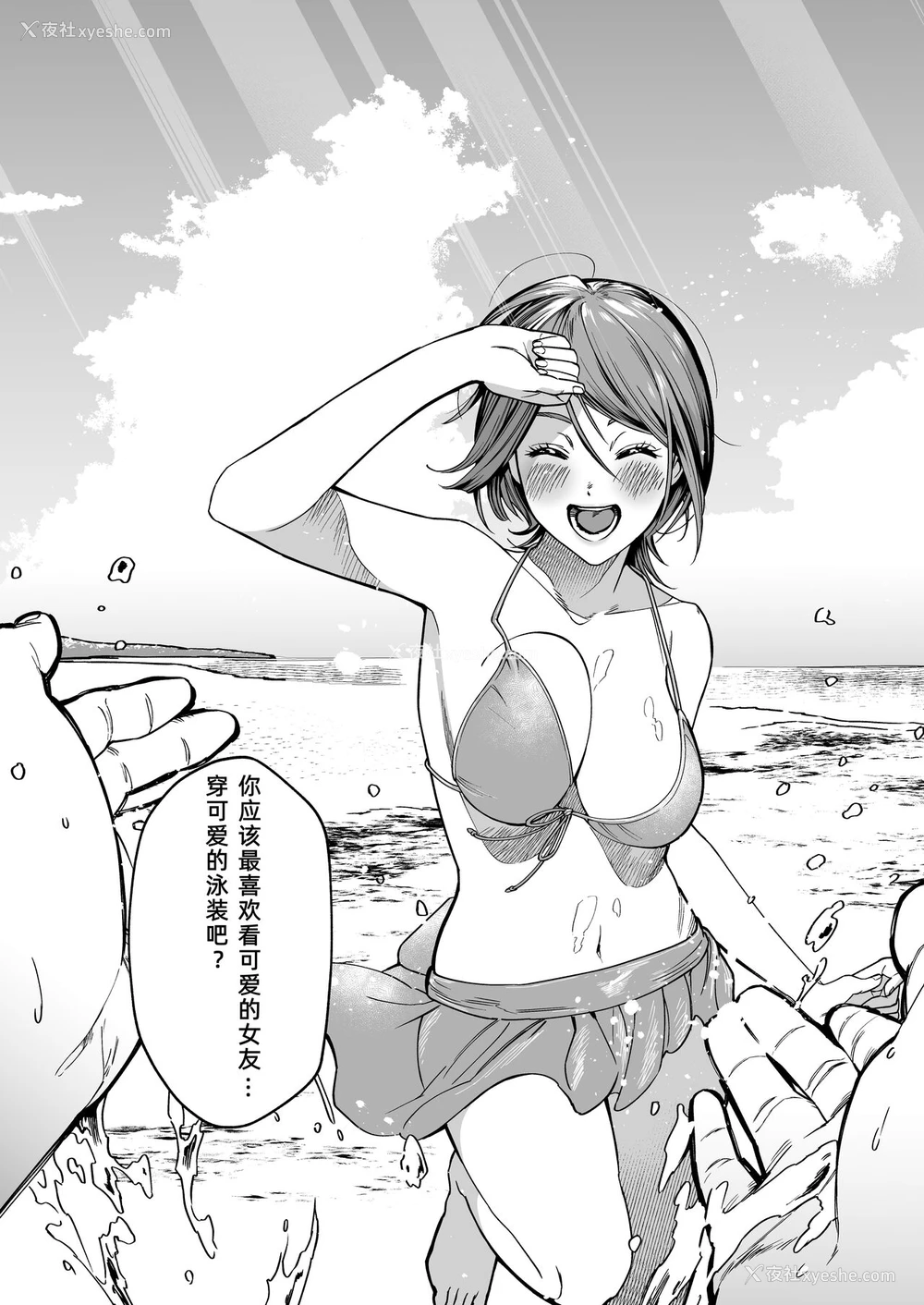 43P - [はみだしカニタマ (今萌とお)] JD彼女NTR AV强制出演 [中国翻訳]