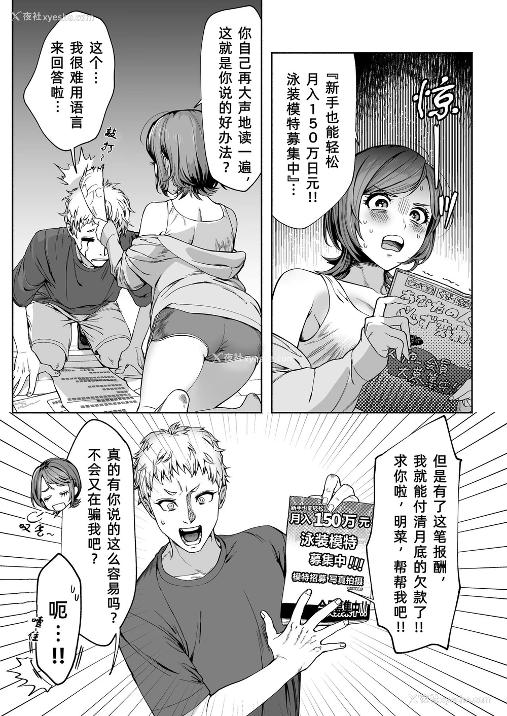 5P - [はみだしカニタマ (今萌とお)] JD彼女NTR AV强制出演 [中国翻訳]
