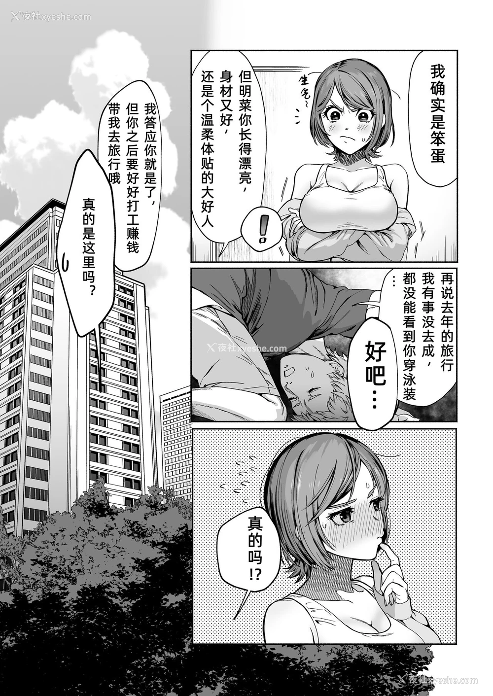 6P - [はみだしカニタマ (今萌とお)] JD彼女NTR AV强制出演 [中国翻訳]