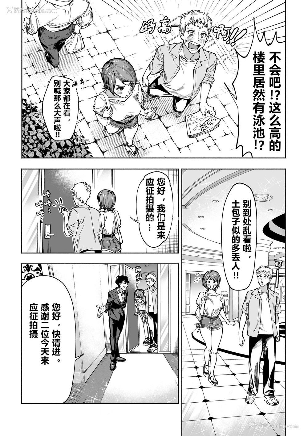 7P - [はみだしカニタマ (今萌とお)] JD彼女NTR AV强制出演 [中国翻訳]