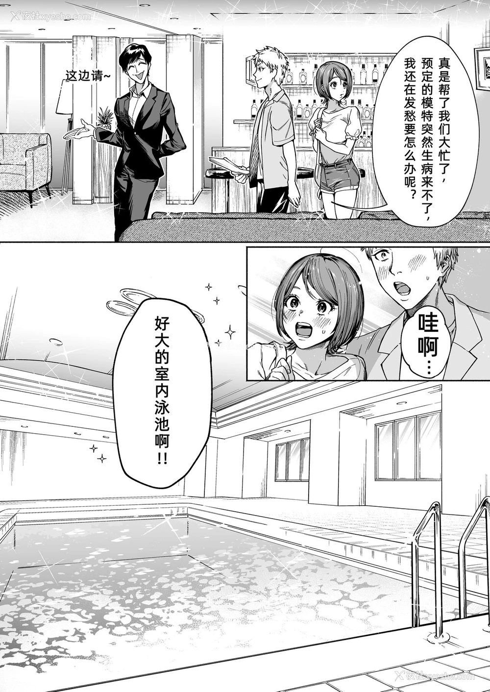 8P - [はみだしカニタマ (今萌とお)] JD彼女NTR AV强制出演 [中国翻訳]