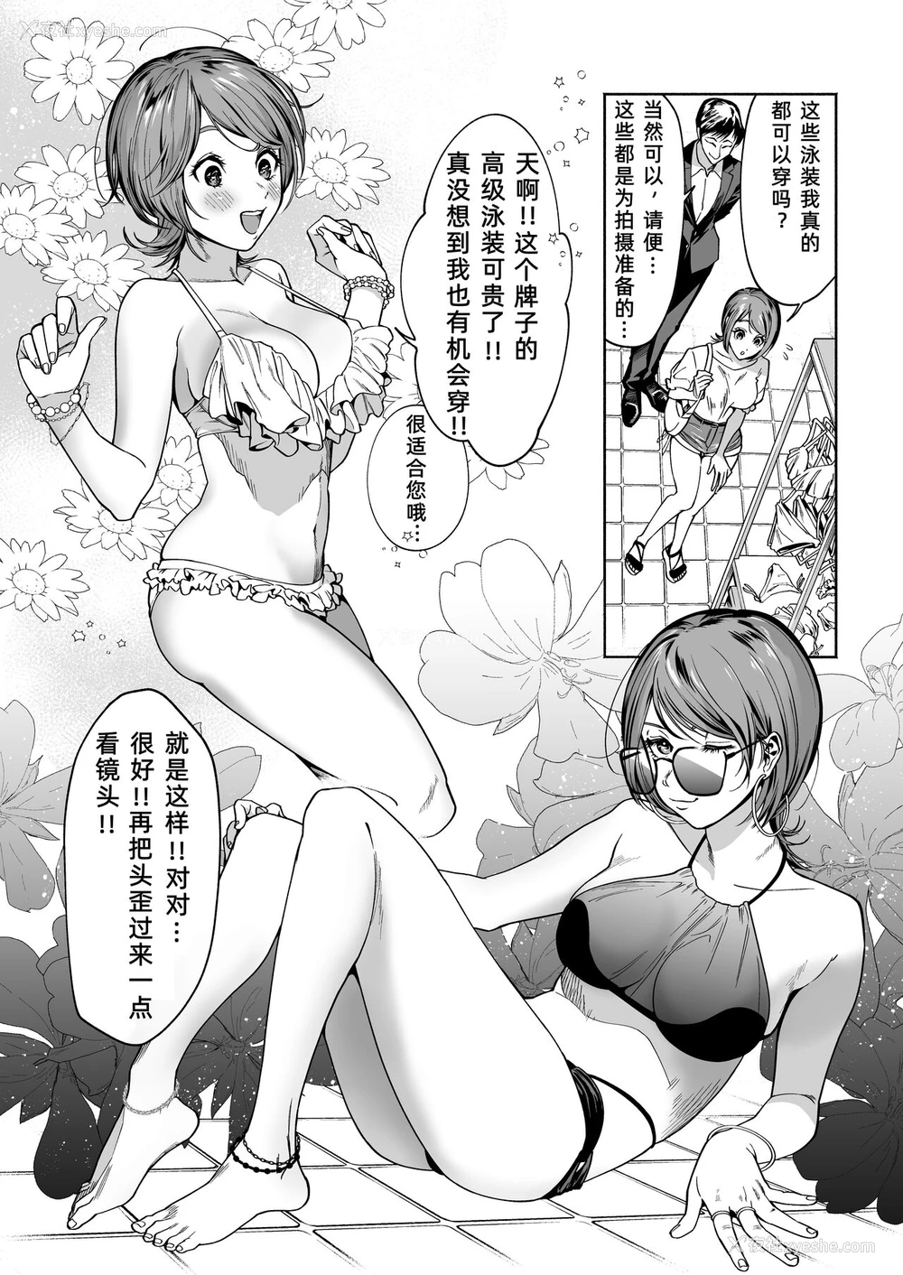 9P - [はみだしカニタマ (今萌とお)] JD彼女NTR AV强制出演 [中国翻訳]