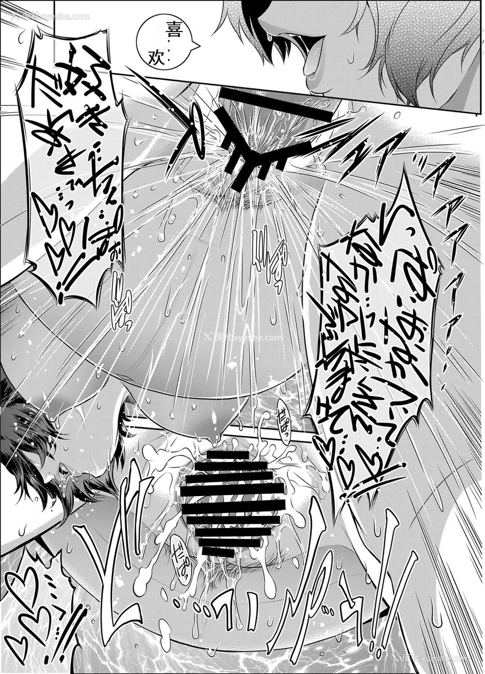 19P - [ここのき屋 (ここのき奈绪)] Piece by Piece to Pieces_rapid [中国翻訳]