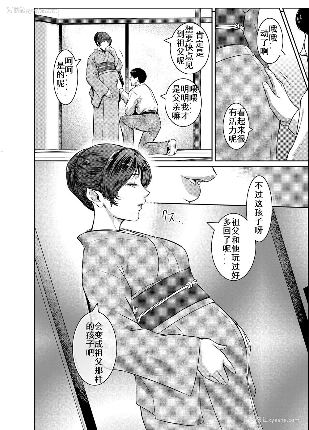 20P - [ここのき屋 (ここのき奈绪)] Piece by Piece to Pieces_rapid [中国翻訳]