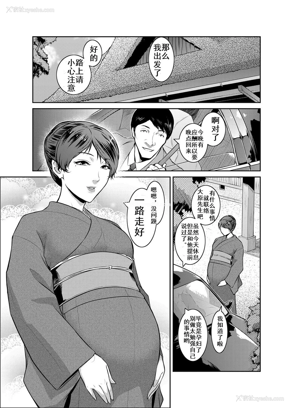 2P - [ここのき屋 (ここのき奈绪)] Piece by Piece to Pieces_rapid [中国翻訳]