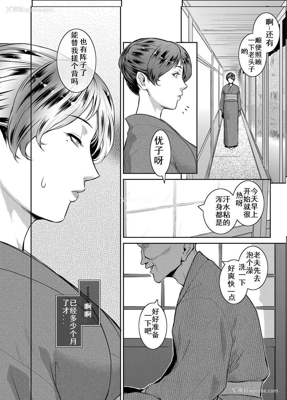 3P - [ここのき屋 (ここのき奈绪)] Piece by Piece to Pieces_rapid [中国翻訳]
