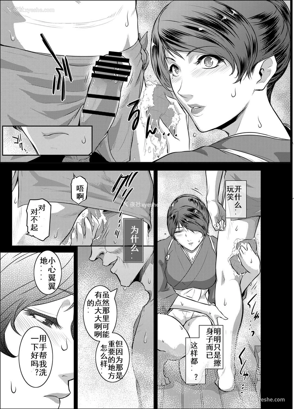 6P - [ここのき屋 (ここのき奈绪)] Piece by Piece to Pieces_rapid [中国翻訳]