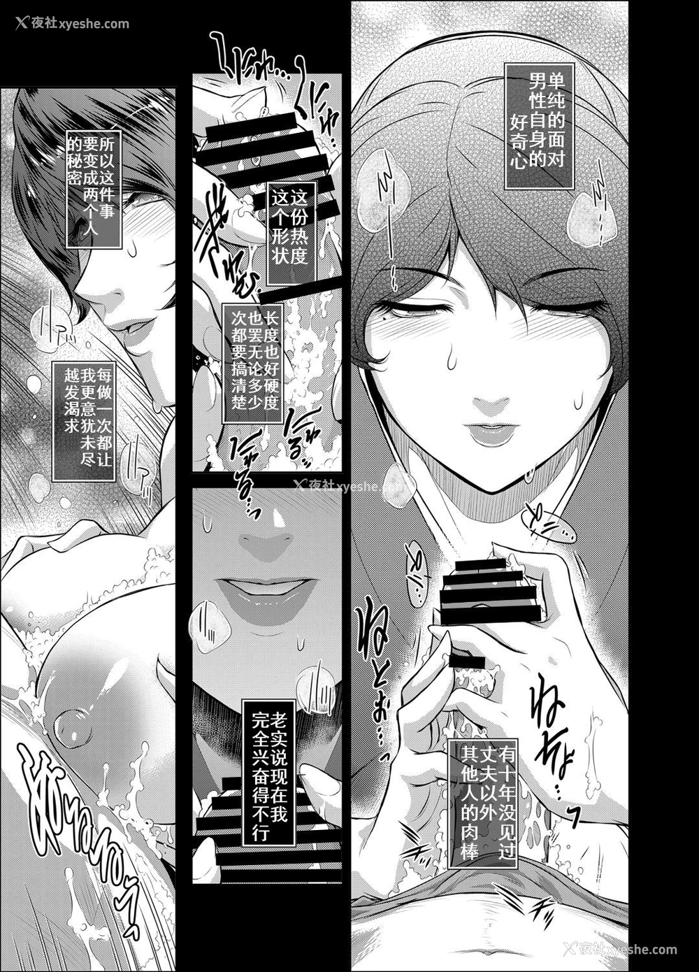 8P - [ここのき屋 (ここのき奈绪)] Piece by Piece to Pieces_rapid [中国翻訳]