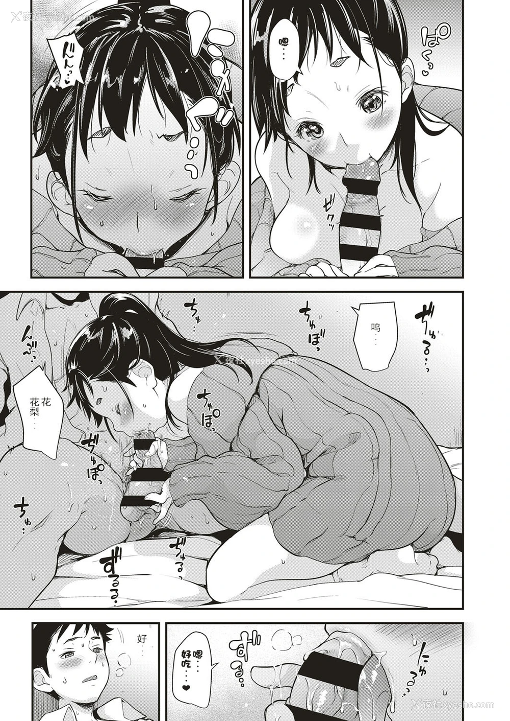 8P - [夏木きよひと] アイドルはトイレなんか行かない! 第三幕 (コミック エグゼ 10) [中国翻訳] [DL版]
