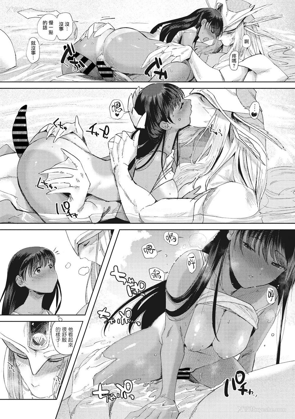 21P - [ねむ] 润爱 (COMIC外楽 Vol.01) [中国翻訳]