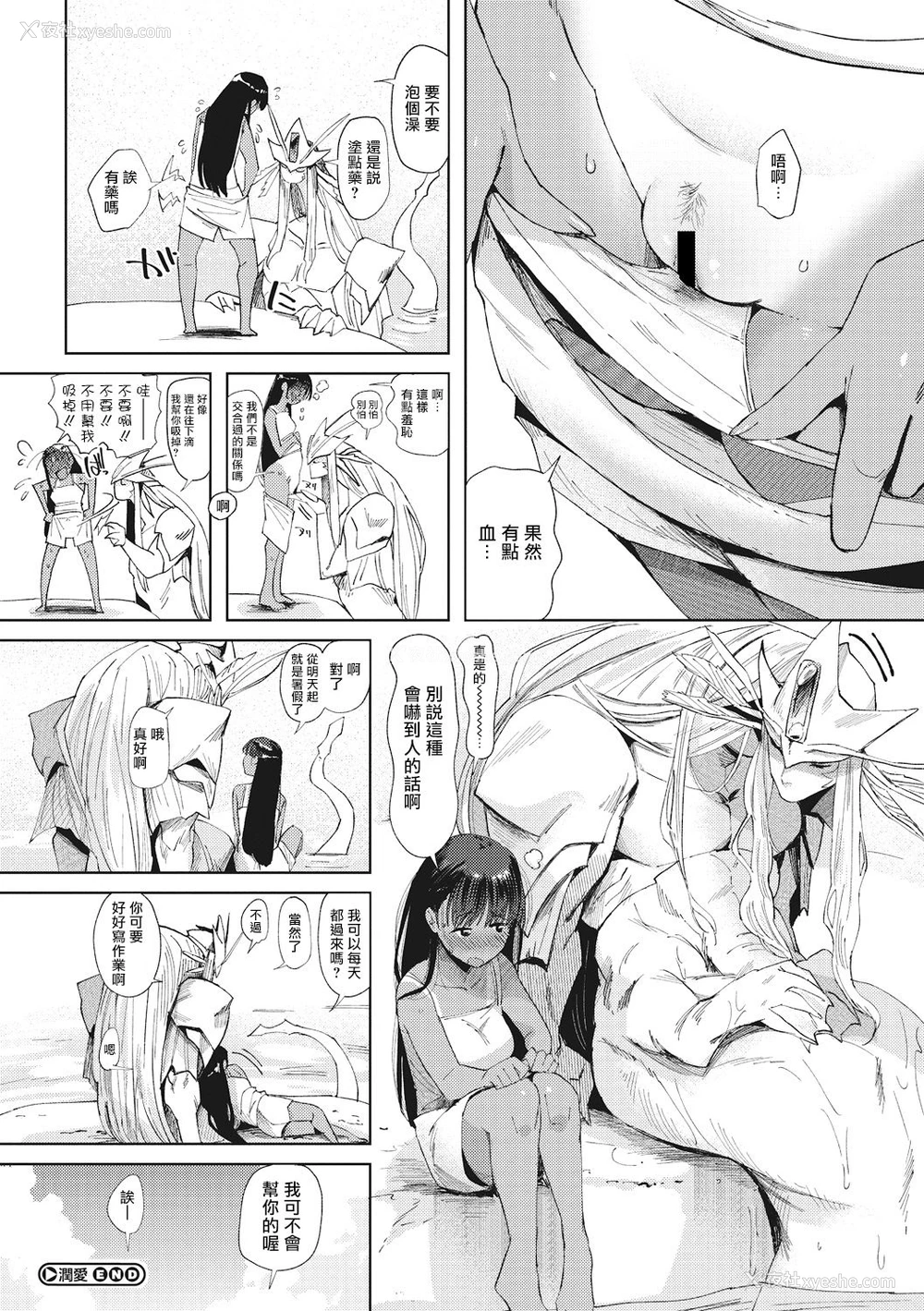 25P - [ねむ] 润爱 (COMIC外楽 Vol.01) [中国翻訳]
