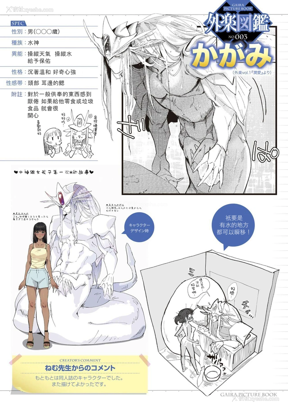 26P - [ねむ] 润爱 (COMIC外楽 Vol.01) [中国翻訳]