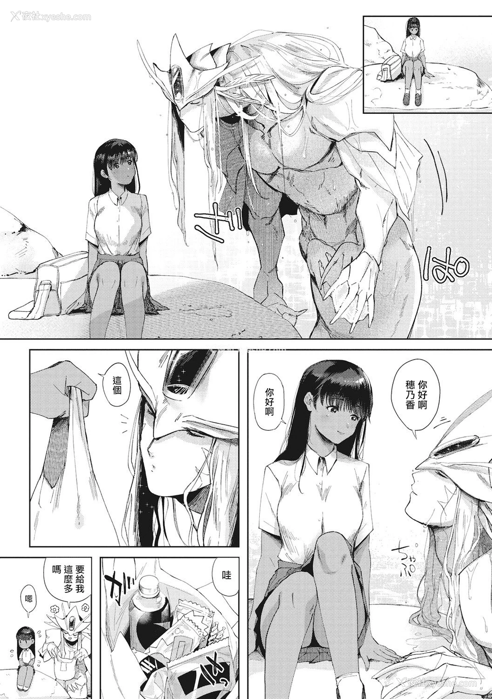 4P - [ねむ] 润爱 (COMIC外楽 Vol.01) [中国翻訳]