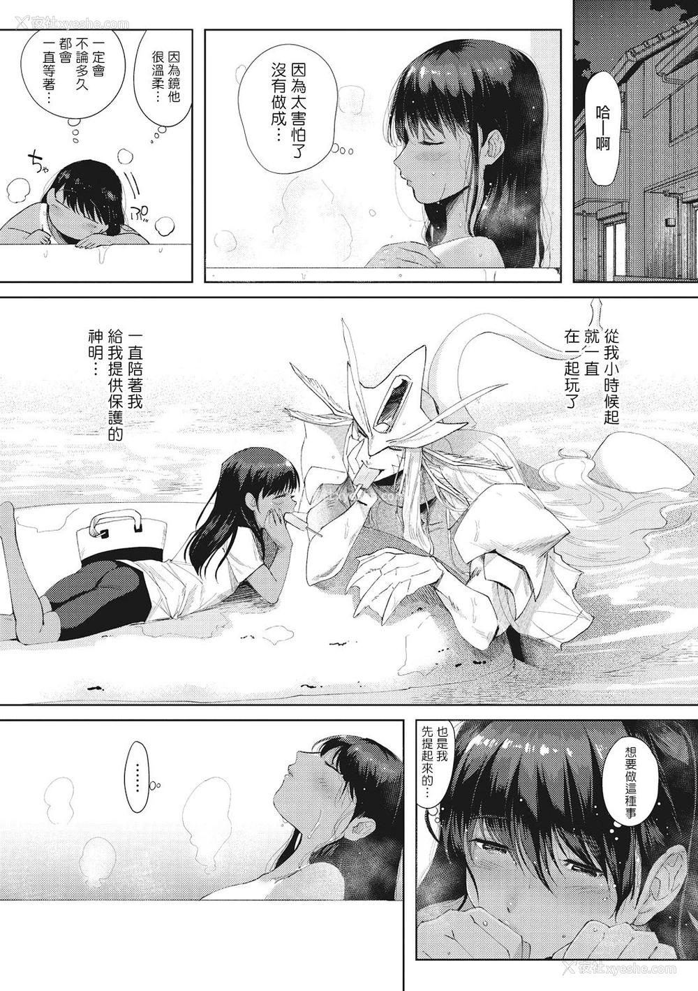 6P - [ねむ] 润爱 (COMIC外楽 Vol.01) [中国翻訳]