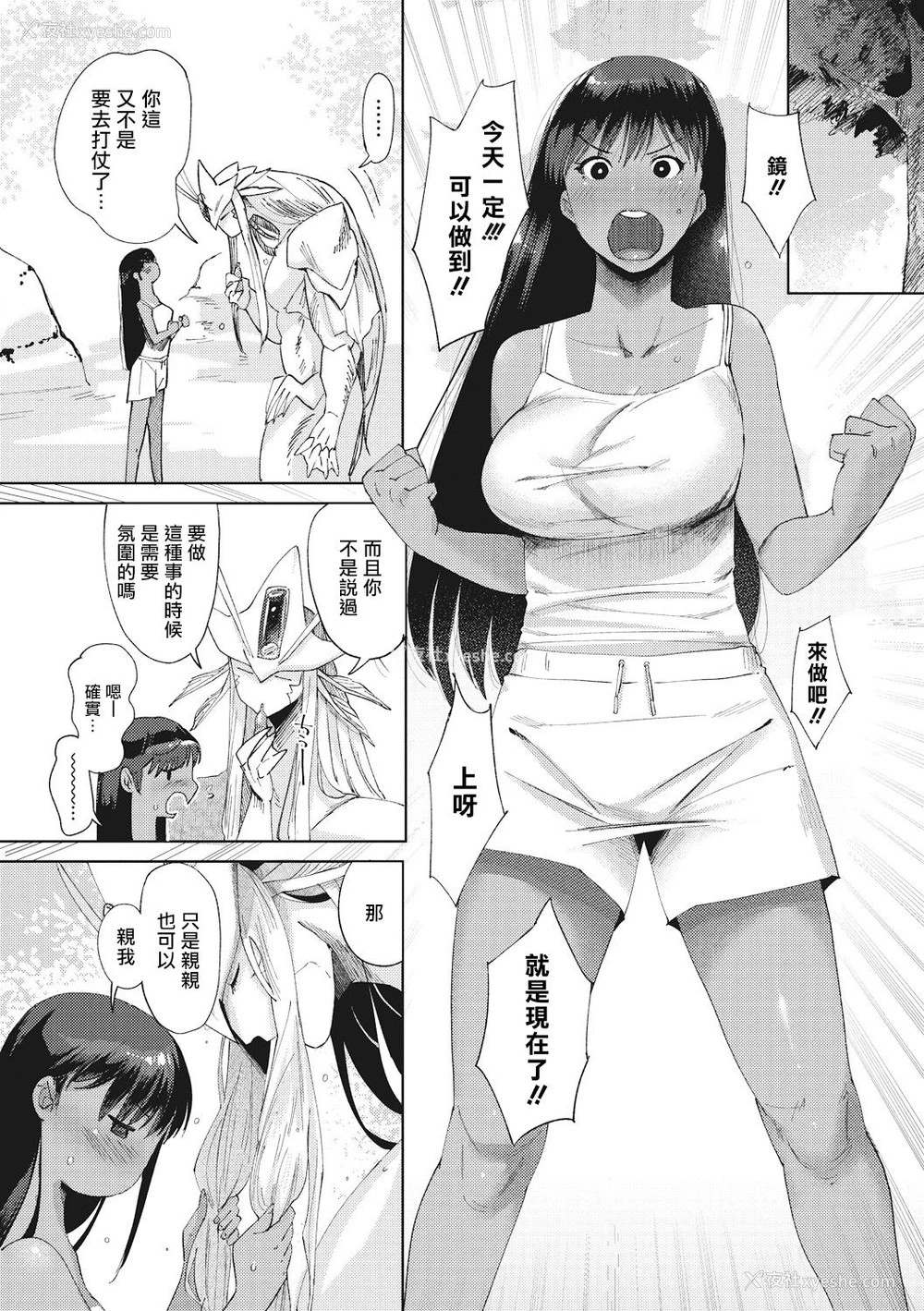 7P - [ねむ] 润爱 (COMIC外楽 Vol.01) [中国翻訳]