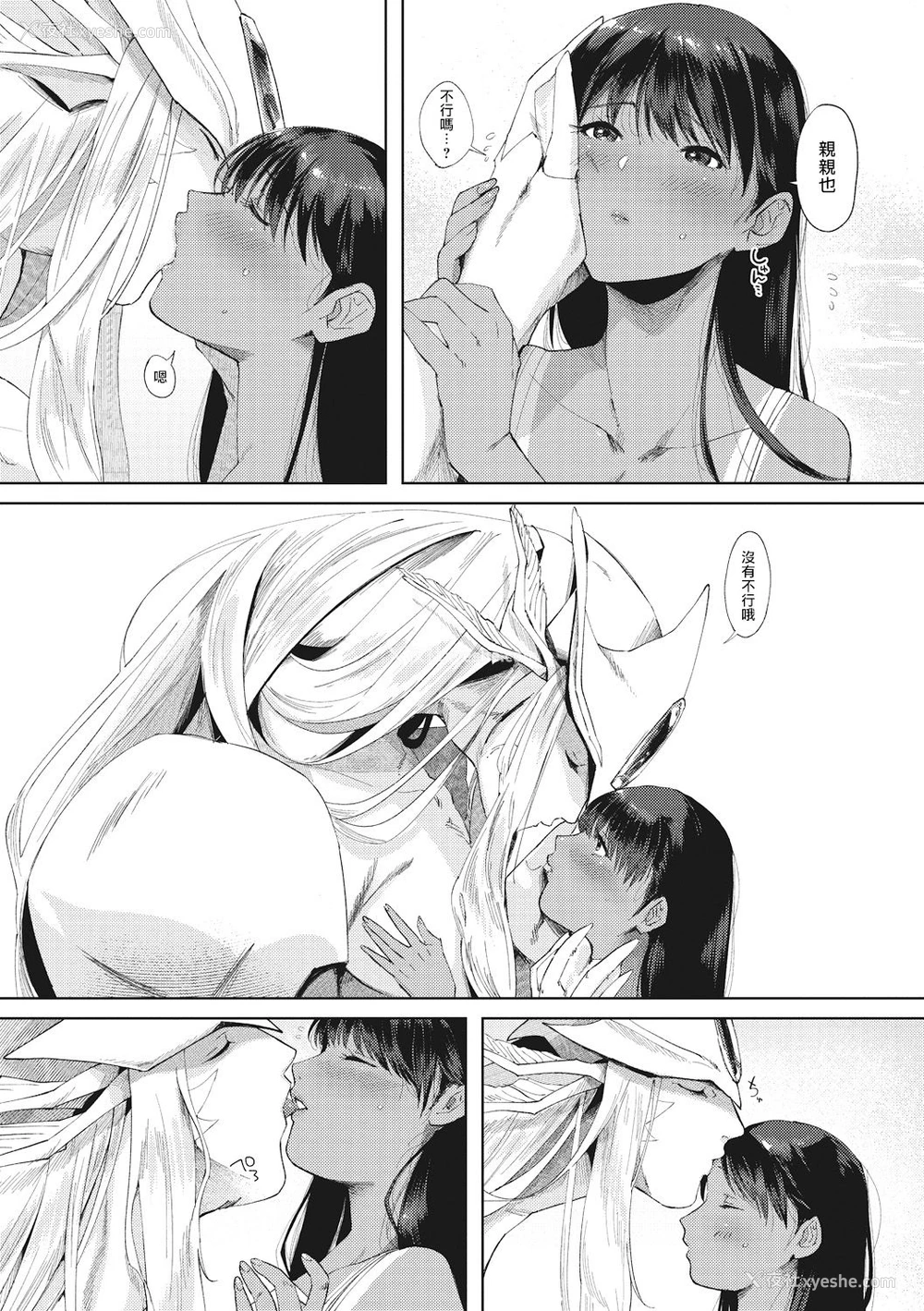 8P - [ねむ] 润爱 (COMIC外楽 Vol.01) [中国翻訳]