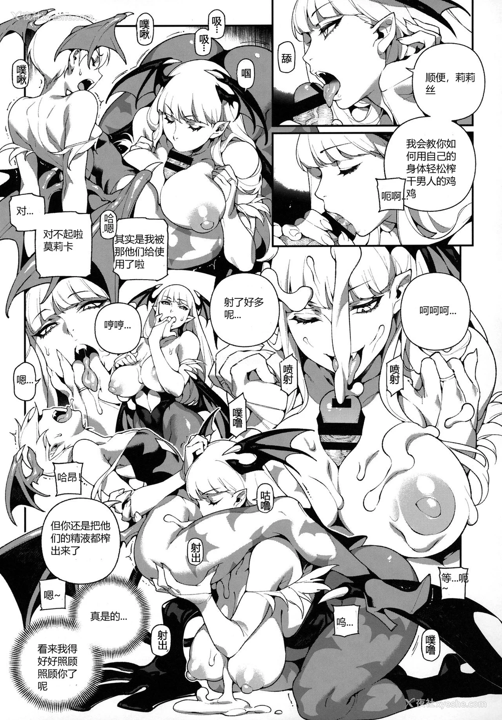 15P - (C97) [熊掌社 (俺正読、鱼生)] ファイターガールズ ヴァンパイア [中国翻訳]