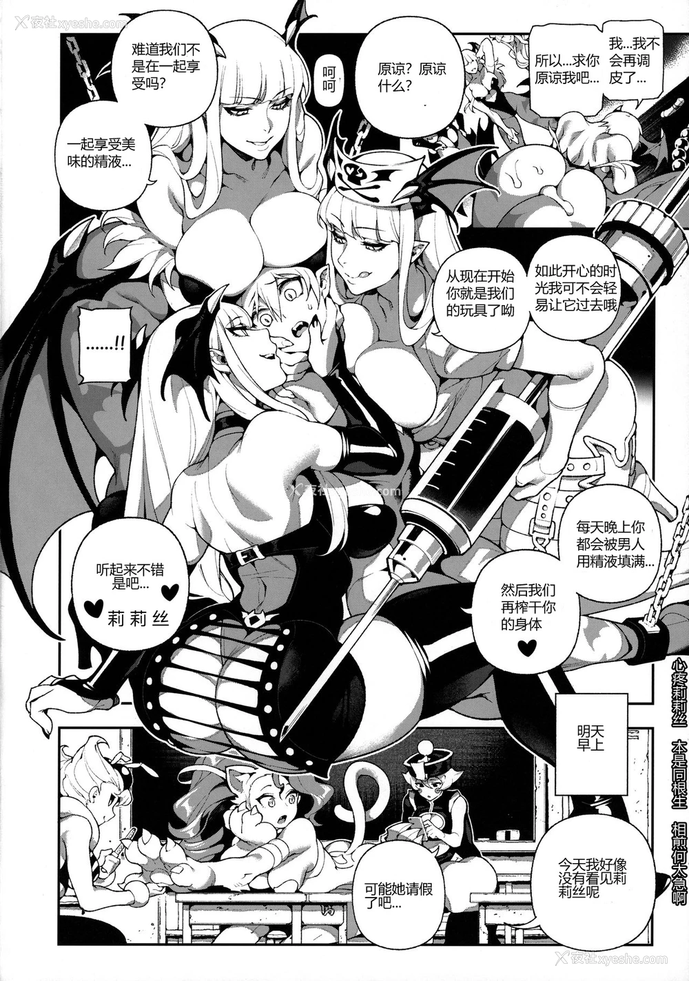22P - (C97) [熊掌社 (俺正読、鱼生)] ファイターガールズ ヴァンパイア [中国翻訳]