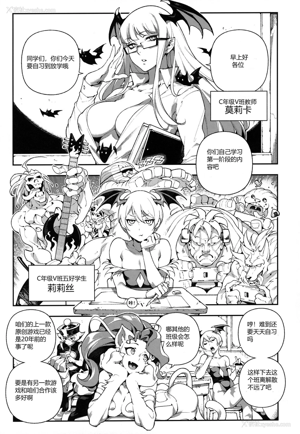 3P - (C97) [熊掌社 (俺正読、鱼生)] ファイターガールズ ヴァンパイア [中国翻訳]