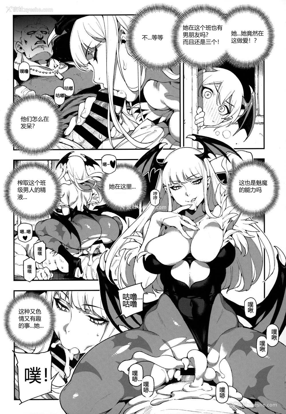 5P - (C97) [熊掌社 (俺正読、鱼生)] ファイターガールズ ヴァンパイア [中国翻訳]