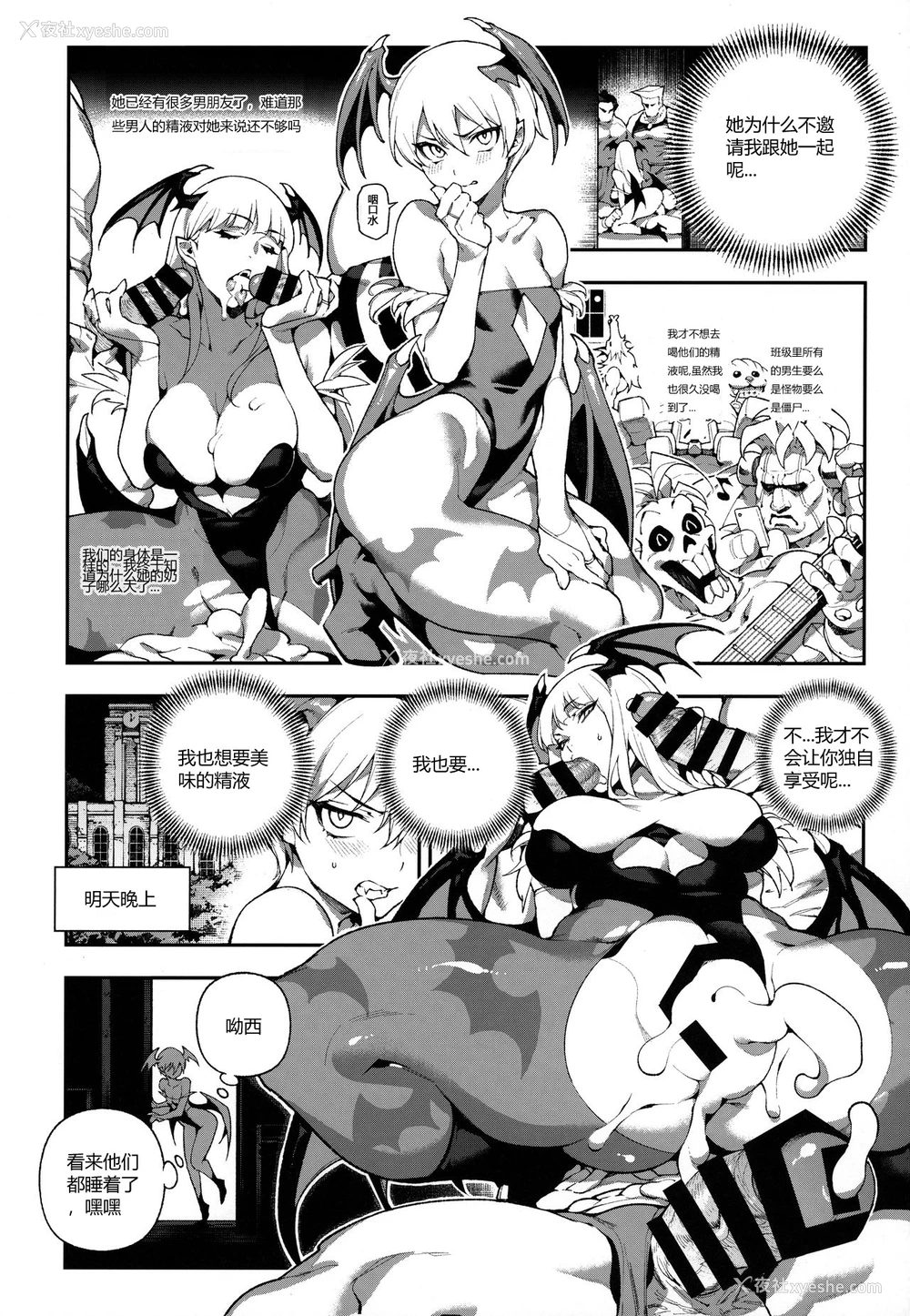 6P - (C97) [熊掌社 (俺正読、鱼生)] ファイターガールズ ヴァンパイア [中国翻訳]