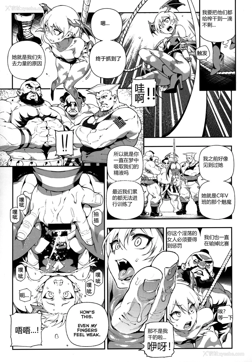 7P - (C97) [熊掌社 (俺正読、鱼生)] ファイターガールズ ヴァンパイア [中国翻訳]