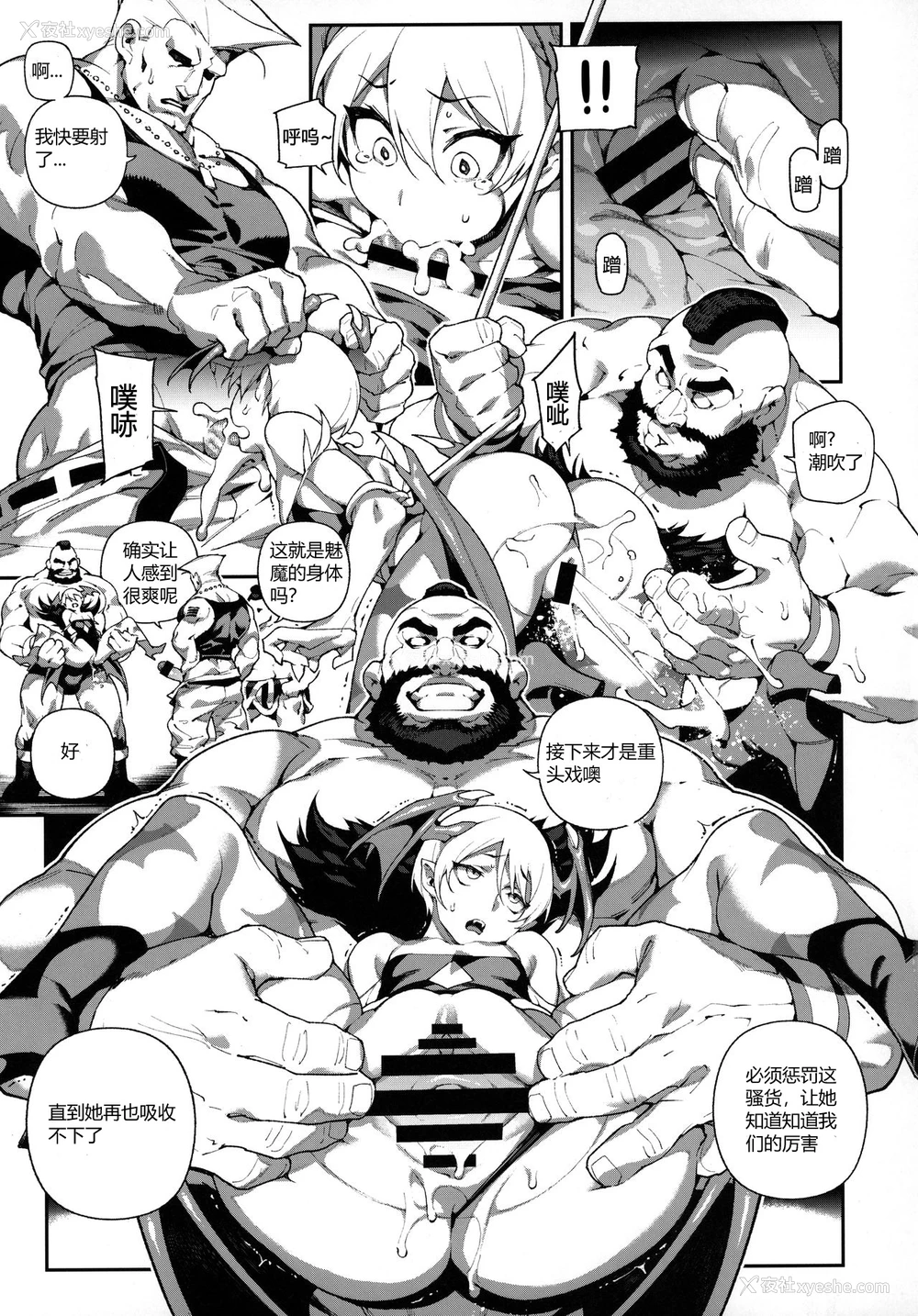 9P - (C97) [熊掌社 (俺正読、鱼生)] ファイターガールズ ヴァンパイア [中国翻訳]